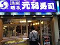 Japan_Tour(2015)044
