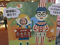 Japan_Tour(2015)052