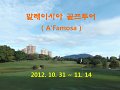 2012_Malaysia_Golf-001
