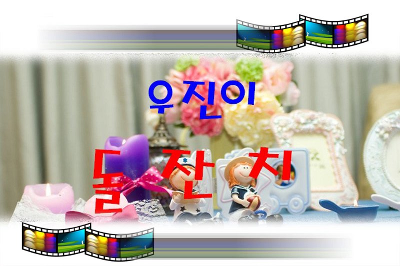 wj-birthday01.jpg